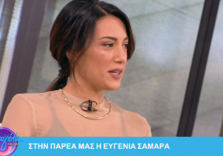 Ευγενία Σαμαρά – «Η μαμά μου με παρακολουθούσε για να δει τι κάνω»