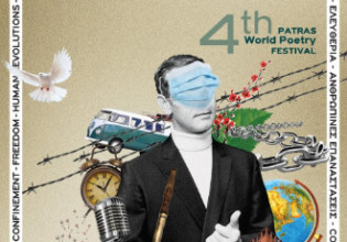 4ο Διεθνές Φεστιβάλ Ποίησης Πάτρας – 130 ποιητές και ποιήτριες από 30 διαφορετικές χώρες του κόσμου