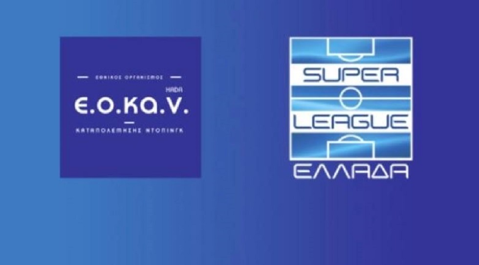 Συνεργασία της Super League με τον Εθνικό Οργανισμό Καταπολέμησης του ντόπινγκ