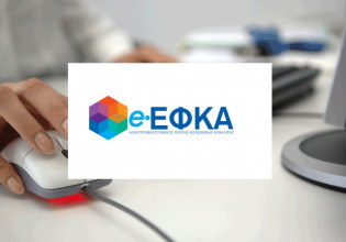 e-ΕΦΚΑ – Έρχονται 700 νέες προσλήψεις το 2022