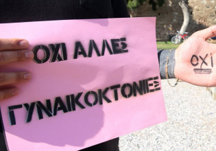 Γυναικοκτονία στην Αλεξανδρούπολη – Οργή και αγανάκτηση στο Twitter
