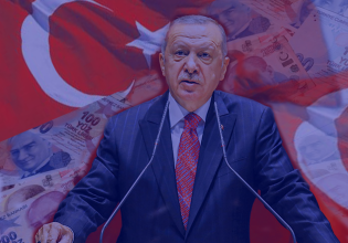 Η οικονομική κρίση πλήττει πολιτικά τον Ερντογάν