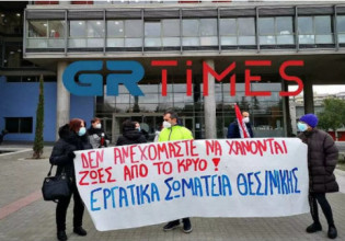 Θεσσαλονίκη: Διαμαρτυρία για τον θάνατο άστεγου από το κρύο – «Αβοήθητος ο κόσμος στον χιονιά»
