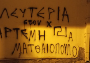 Θεσσαλονίκη: Νέος βανδαλισμός από χρυσαυγίτες στα γραφεία του ΚΚΕ στη Νεάπολη