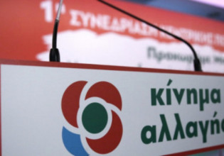 ΚΙΝΑΛ: Ξεκάθαρες οι προτεραιότητες της κυβέρνησης – Φοροαπαλλαγές στη μεγάλη ακίνητη περιουσία, όχι στη μείωση των φόρων στα καύσιμα