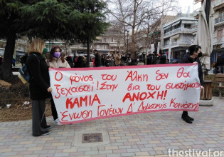 Θεσσαλονίκη: «Για να μην υπάρξει άλλος Άλκης» – Το μήνυμα μαθητών και γονέων