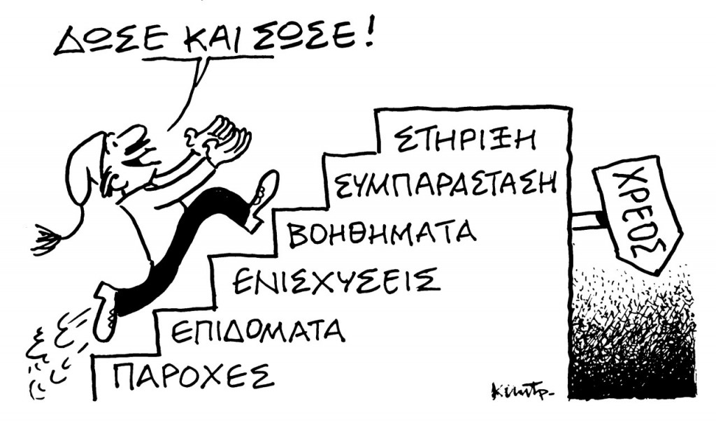 Το σκίτσο του Κώστα Μητρόπουλου για τα ΝΕΑ 23/3/2022