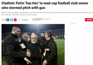 Daily Star: «O Πούτιν έχει δεσμούς με τρελάρα ιδιοκτήτη ποδοσφαιρικής ομάδας που εισέβαλε οπλισμένος στον αγωνιστικό χώρο»