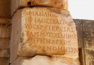 Tεχνητή νοημοσύνη της Google αποκρυπτογράφησε αρχαία ελληνικά κείμενα