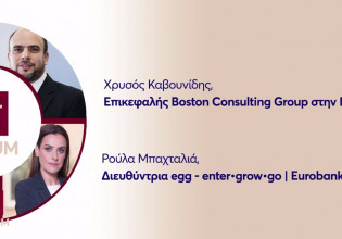 OT Forum:﻿ Λίγες και υποχρηματοδοτημένες οι ελληνικές start-up