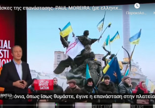 Ερευνα-φωτιά για την Ουκρανία: Ο ρόλος των νεοναζί και της Δύσης στην εξέγερση του 2014