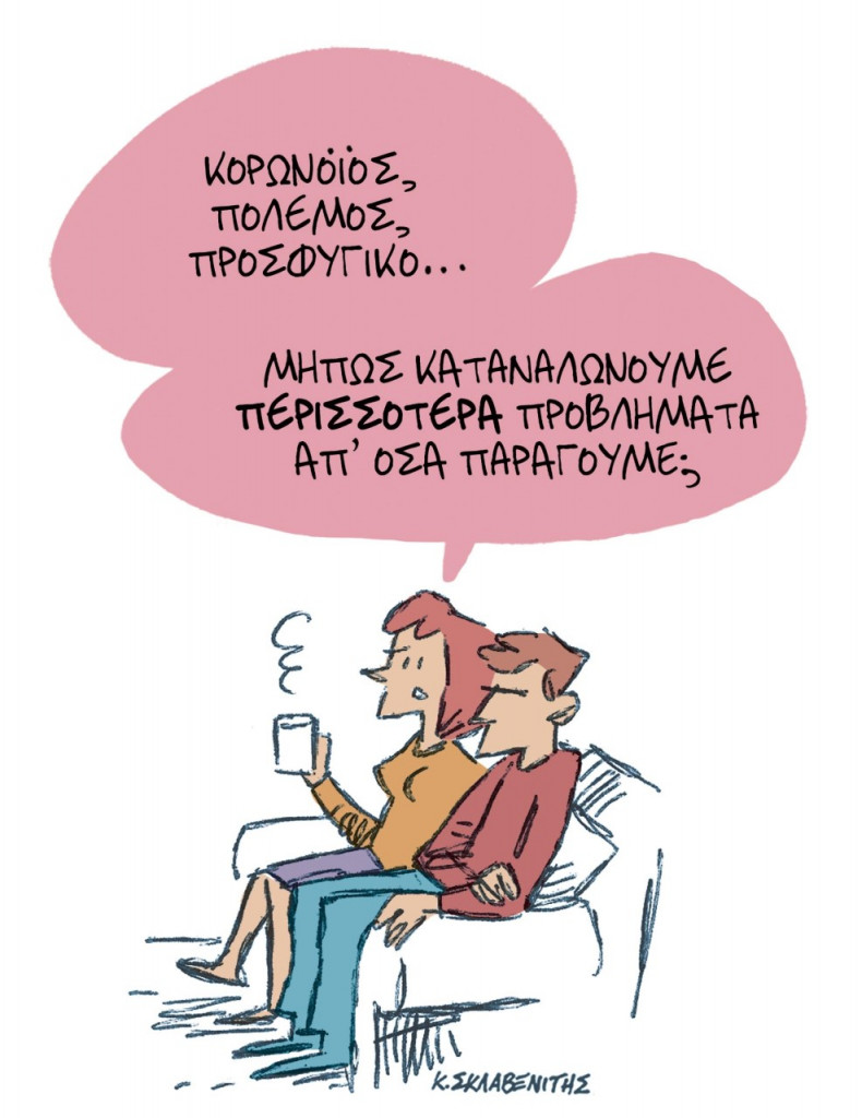 Το σκίτσο του Κώστα Σκλαβενίτη για τα ΝΕΑ 8/4/2022