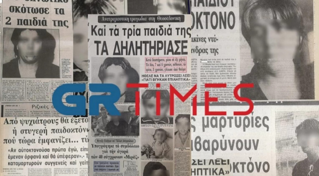 Ρούλα Πισπιρίγκου: Το θρίλερ της Πάτρας και η υπόθεση της «Μήδειας» της Θεσσαλονίκης – «Είναι ίδια υπόθεση…»