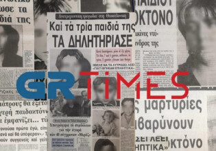 Ρούλα Πισπιρίγκου: Το θρίλερ της Πάτρας και η υπόθεση της «Μήδειας» της Θεσσαλονίκης – «Είναι ίδια υπόθεση…»