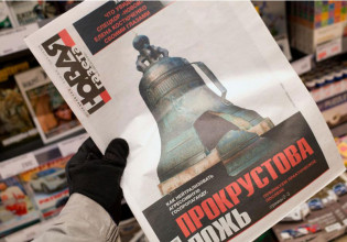 Ρωσία: Η ιστορική ανεξάρτητη εφημερίδα Novaya Gazeta μετακομίζει εξαιτίας της λογοκρισίας του Κρεμλίνου