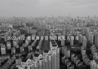 Σανγκάη: To βίντεο με τα ουρλιαχτά των πολιτών