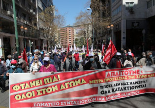 Συνταξιούχοι: Συλλαλητήριο στην Αθήνα  για αυξήσεις στις συντάξεις –  Γιγαντοπανό κατά της ακρίβειας στο υπ. Ανάπτυξης