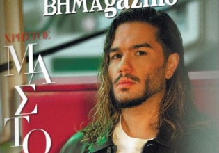 Το «BHMAGAZINO» με τον Χρήστο Μάστορα στο εξώφυλλο