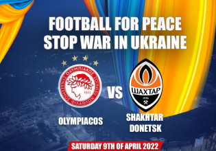 Ο Δήμος Πειραιά υποστηρίζει τον φιλικό αγώνα Ολυμπιακού- Σαχτάρ Ντόνετσκ για την Ειρήνη και τον τερματισμό του πολέμου στην Ουκρανία