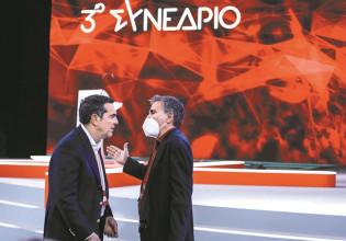 ΣΥΡΙΖΑ: Το νέο κόμμα μετά το συνέδριο