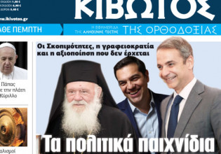 «Κιβωτός της Ορθοδοξίας»: Προσφορά η εικόνα της «Παναγίας της Ιεροσολιμίτισσας»