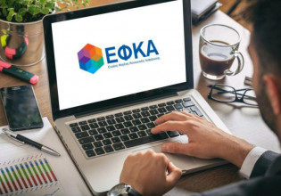e-ΕΦΚΑ: Αναβάθμιση των εφαρμογών του – Σε ποιες υπηρεσίες θα υπάρξει προσωρινή διακοπή λειτουργίας