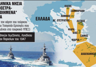 Τουρκία: Αυτά είναι τα ελληνικά νησιά που επιχειρεί να «γκριζάρει» – Γιατί ανακινεί ζήτημα αποστρατιωτικοποίησης