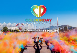 Colourday Festival: Αποκλειστικά στο Mega η μεγάλη γιορτή του καλοκαιριού