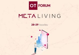 ΟΤ Forum – Meta Living: Οι πόλεις του μέλλοντος είναι ήδη εδώ