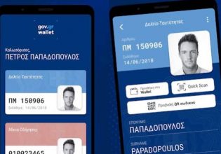 Ψηφιακή ταυτότητα και δίπλωμα οδήγησης: Στο κινητό από σήμερα – Δείτε πώς θα είναι