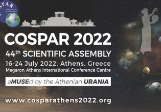 COSPAR 22: Στην Αθήνα το μεγαλύτερο συνέδριο διαστημικής επιστήμης