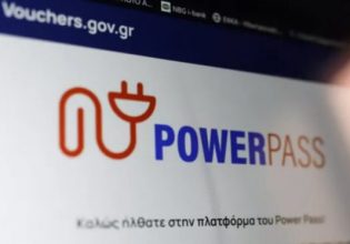 Power Pass: Επεκτείνεται και για τον Ιούνιο σύμφωνα με το πολυνομοσχέδιο της κυβέρνησης
