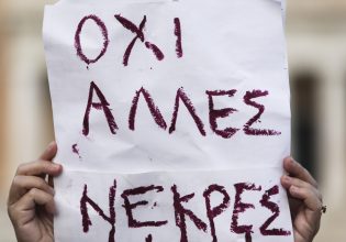 Η Κύπρος θέσπισε το αδίκημα της γυναικοκτονίας