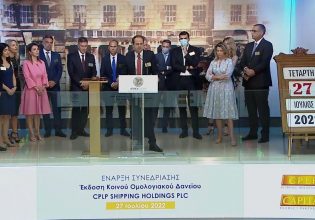 CPLP Shipping Holdings: Πρεμιέρα σήμερα για το νέο ομόλογο – Εγινε η τελετή στο Χρηματιστήριο