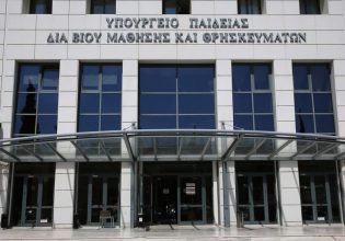 Μέσα στην επόμενη χρονιά οι νέοι διευθυντές σχολείων