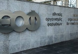 ΕΟΦ: Μην χρησιμοποιείτε αυτά τα συμπληρώματα διατροφής