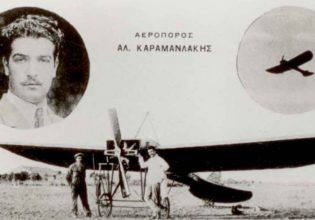 Αλέξανδρος Καραμανλάκης: Το πρώτο θύμα της ελληνικής αεροπορίας – Πώς πνίγηκε στον Κορινθιακό Κόλπο
