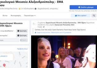 Αλεξανδρούπολη: Ρώσοι έχουν χακάρει τη σελίδα του Αρχαιολογικού Μουσείου