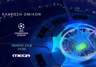 Η κλήρωση των ομίλων του UEFA Champions League ζωντανά στο Mega την Πέμπτη 25 Αυγούστου