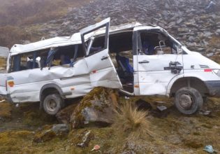Περού: Τραυματίστηκαν 2 έλληνες τουρίστες σε δυστύχημα κατά την εκδρομή στο Μάτσου Πίτσου