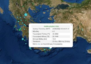 Κρήτη: Σεισμός 4,1 Ρίχτερ κοντά στη Σητεία