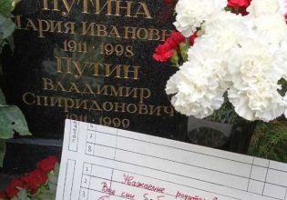 Ρωσία: «Ο γιoς σας συμπεριφέρεται απαράδεκτα!» – Σημείωμα στον τάφο των γονιών του Πούτιν