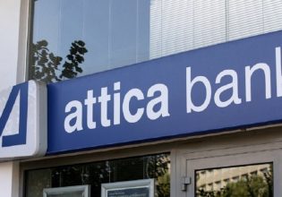 Attica Bank: Προχωρά η κεφαλαιακή ενίσχυση της τράπεζας