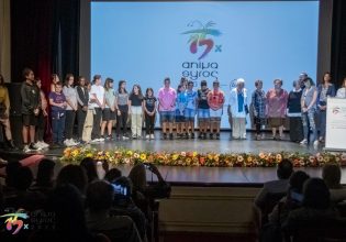 Animasyros 2022: Εντυπωσιακή τελετή λήξης – Αναλυτικά όλα τα βραβεία