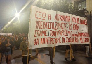 Πανεπιστημιακή Αστυνομία: Νέα φοιτητική διαδήλωση στην Αθήνα