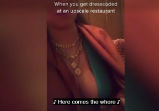 Βίντεο: Της είπαν να καλύψει το στήθος της σε εστιατόριο επειδή ήταν πολύ προκλητική