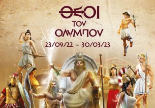 Οι Θεοί του Ολύμπου έρχονται στην Αθήνα! H μεγαλύτερη μυθολογική θεματική έκθεση που έγινε ποτέ