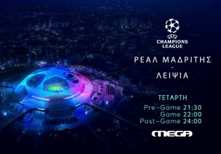 Champions League: Ρεάλ Μαδρίτης – Λειψία ζωντανά από το MEGA, απόψε στις 22:00