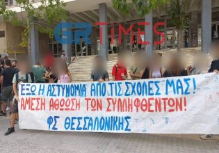 Θεσσαλονίκη: Στο Αυτόφωρο οι συλληφθέντες για τα επεισόδια στο ΑΠΘ – Συγκέντρωση έξω από τα Δικαστήρια