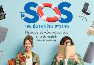 Φοιτητικό σπίτι: «Όλα τα SOS για να το εξοπλίσεις καλόγουστα και οικονομικά»